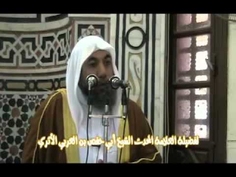 خطبة الجمعة جودة متوسطة  بعنوان حقوق الراعي والراعية لفضيلة المحدث الشيخ أبي حفص بن العربي الأثري