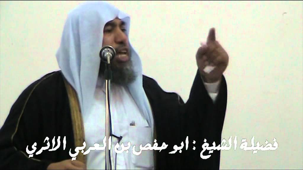 ياعبادالله احذروا الخطر القادم الشيخ أبي حفص بن العربي